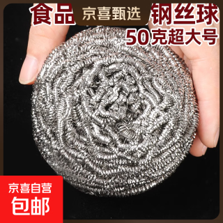 食品级304钢丝球不掉丝不锈钢家用清洁球厨房刷锅洗碗神器铁丝球