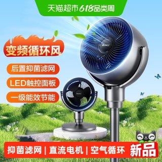 格力 家用循环扇抑菌滤网直流变频电机节能省电风扇立式遥控落地扇