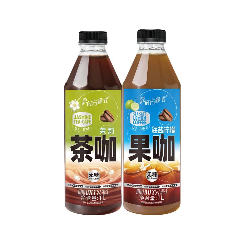 豆的方程式 柠檬海盐果咖橙C美式平替