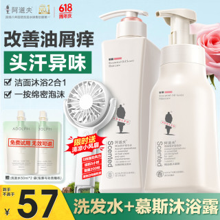 阿道夫 魅力经典精油沐浴液 680ml