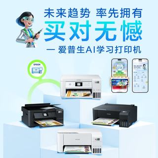 爱普生 L8168 6色照片打印 A4多功能一体机