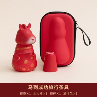马年快客杯便携茶具套装