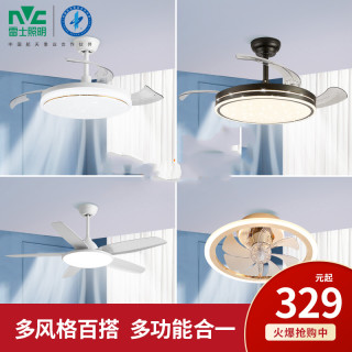 雷士 照明(NVC)吊扇灯客厅餐厅家用风扇吊灯简约现代电扇灯具遥控变频隐形风扇灯
