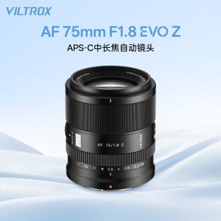 VILTROX 75mm F1.8 EVO索尼口尼康口富士口APS-C画幅大光圈人像定焦自动镜头
