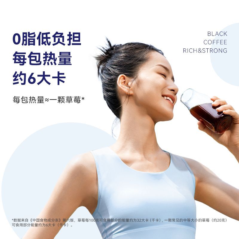 瑞幸咖啡 黑咖啡醇浓速溶咖啡