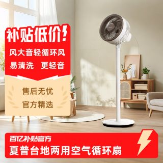 夏普电风扇家用落地扇台地立式直流变频强力轻音台扇卧室遥控新款