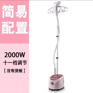 菱克斯 大蒸汽挂烫机小型家用立式手持熨烫机烫衣服电熨斗平烫挂烫一体机