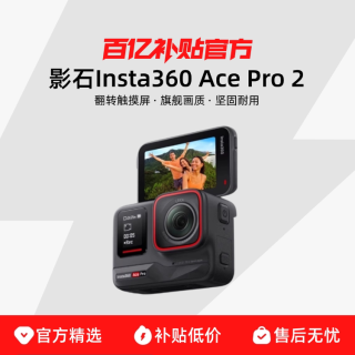 Insta360/影石 AI智能摄像机 运动相机