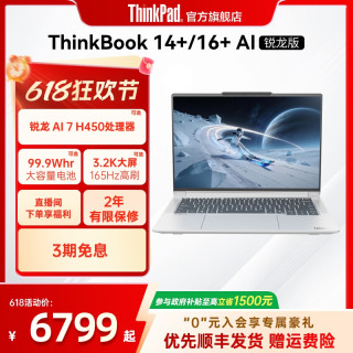 移动端：ThinkPad 轻薄 笔记本电脑