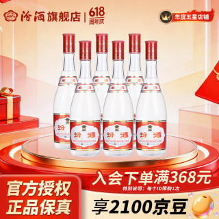 汾酒 红盖玻汾 42%vol 清香型白酒 475ml*6瓶 整箱装