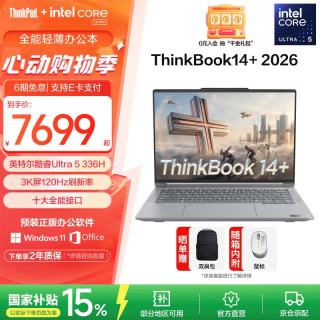 ThinkPad 联想ThinkBook14+2026 酷睿Ultra3代处理器 14.5英寸轻薄商务笔记本电脑 新品 Ultra 5 336H/16G/1T月夜灰
