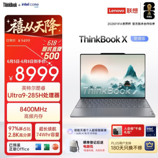 ThinkPad 联想笔记本电脑ThinkBook X 酷睿Ultra9 13.5英寸 32G 1T 2.8K AI高刷屏办公ni