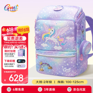 Gmt for kids 书包小男女大容量减负护脊儿童书包1-2年级 寻梦独角兽