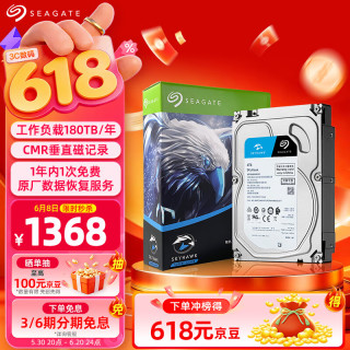 希捷 垂直盘 监控硬盘+螺丝刀SATA线套装