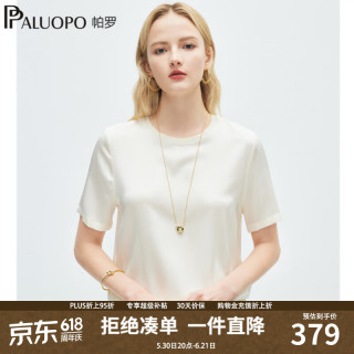 帕罗 真丝缎材质 女士短袖T恤 奶白色 M 160/84A