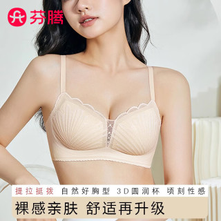 芬腾 抗菌 女士文胸  S （32/70ABC） 黄色+肤色