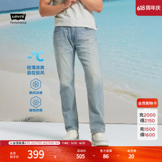 Levi's 冰酷系列牛仔裤男凉感防晒美式复古502锥型牛仔裤夏薄款 浅蓝色