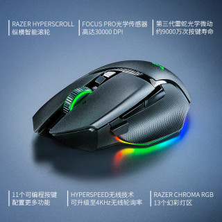 雷蛇 巴塞利斯蛇 V3 专业版 2.4G蓝牙 多模无线鼠标 30000DPI RGB 黑色