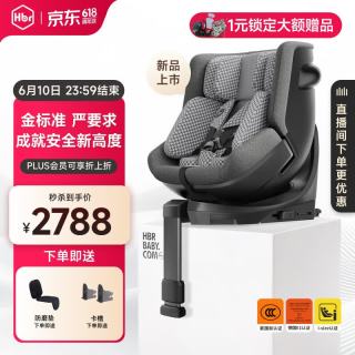 虎贝尔 蜂巢通风 儿童座椅