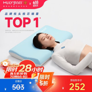 MLILY 深睡枕PRO记忆棉枕芯 单只