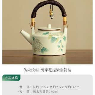 米黄汝窑提梁壶家用茶具