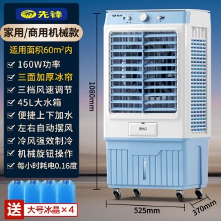 先锋 空调扇工业冷风机家用制冷风扇