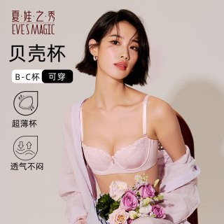 夏娃之秀 女士文胸 聚拢无肩带可拆性感蕾丝内衣 薄杯约1CM