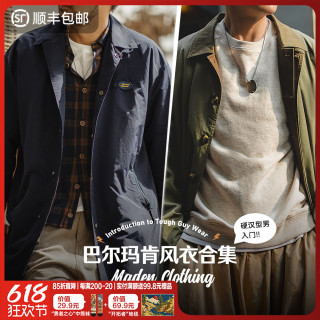 马登 男士风衣 巴尔玛肯风衣合集
