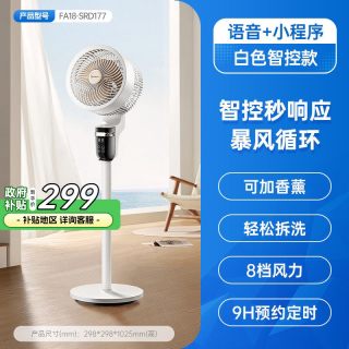 艾美特 空气循环扇电风扇静音小型家用遥控款落地扇台立两用SRD177