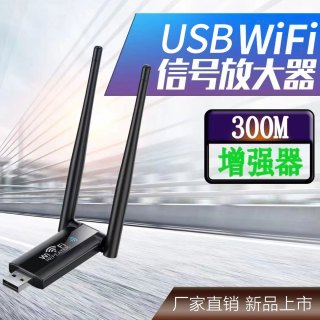 usb中继器wifi信号增强器usbwifi信号放大器家用无线网络扩展器