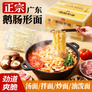 佑伴 广东鹅肠形面 非油炸劲道 山西刀削面 宽面皮 油泼面条