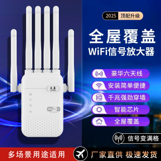 足象 wifi信号放大器穿墙王路由器信号增强器无线信号扩展中继器家用