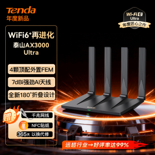Tenda 新款路由器WiFi6+千兆穿墙王家用路由无线wifi