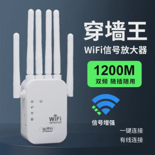 wifi信号放大器千兆穿墙王网络信号增强扩大家用无线路由器中继器