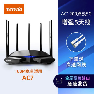 Tenda 路由器第六代wifi6官方正品AX1500千兆穿墙家用无线