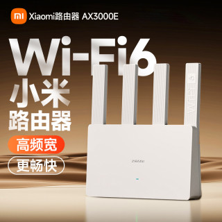 小米 路由器AX3000E家用高速千兆穿墙无线双频全屋覆盖5G学生宿舍