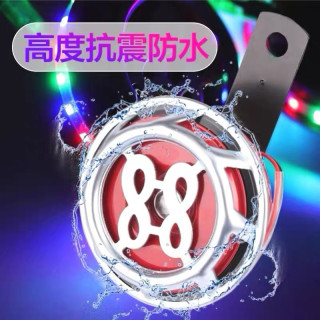 摩托车电动车LED彩灯鸣笛电喇叭12V超响防水高亮升级改装款