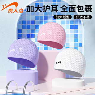 贵人鸟 成人女长发防水防滑加大专业硅胶泳帽2026新款