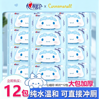 心相印 大耳狗 湿厕纸 40片*5包