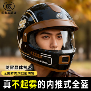 君豪龙 复古全盔保暖内推式镜片2025新款冬季防雨摩托车电动车男女