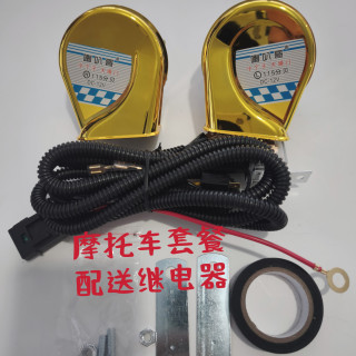 labage/喇叭哥汽车摩托车电动车通用12V蜗牛喇叭超响防水改装配件