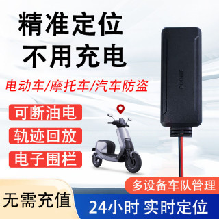 电动车gps北斗定位器车载订位车辆订位仪汽车防丢神器摩托车防盗j
