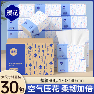 漫花 抽纸 20包+10包 加长加大