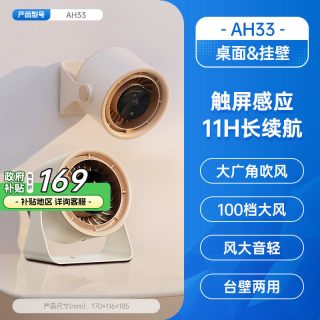 艾美特 循环家用静音电风扇大风力涡轮风扇usb宿舍壁挂台扇AH33