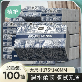 植护 ZHihu 植护 巨无霸系列 抽纸 3层100抽24包(200*130mm)