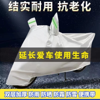 电动车防雨罩加厚摩托车电瓶车防晒防尘车罩全罩遮阳遮雨车衣雨棚