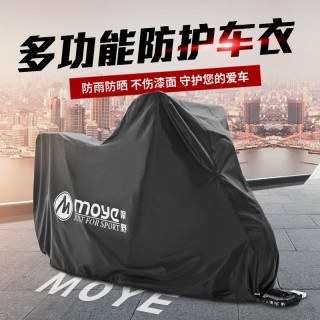 摩托车电动车车罩车衣防雨防晒防尘隔热遮阳牛津布加厚通用车衣套