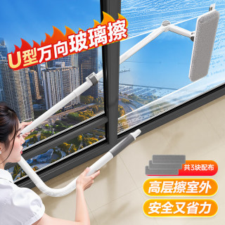 洁仕宝 擦玻璃神器U型可调节擦窗器高层外窗玻璃清洗刮一体窗户清洁工具