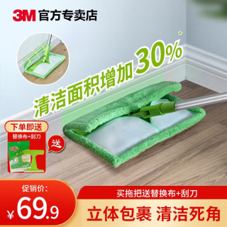 3M 思高 F1 平板拖把 2块布+刮刀