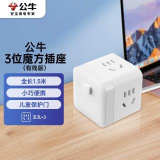 公牛 3位总控 全长1.5米 GNV-M103 白色